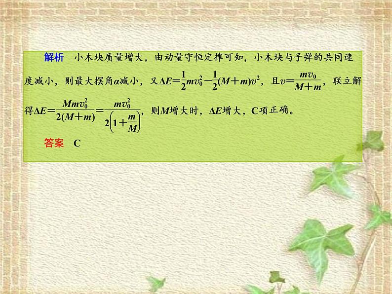 2022-2023年高考物理一轮复习 功和能课件(重点难点易错点核心热点经典考点)第6页