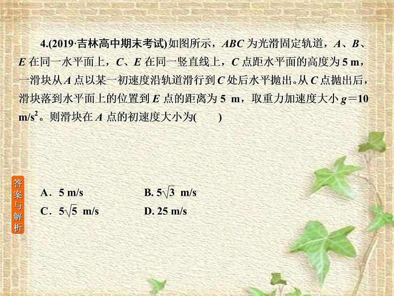 2022-2023年高考物理一轮复习 功和能课件(重点难点易错点核心热点经典考点)第7页