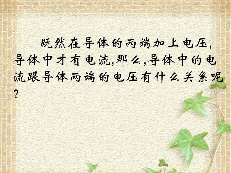 2022-2023年高考物理一轮复习 欧姆定律课件(重点难点易错点核心热点经典考点)第2页