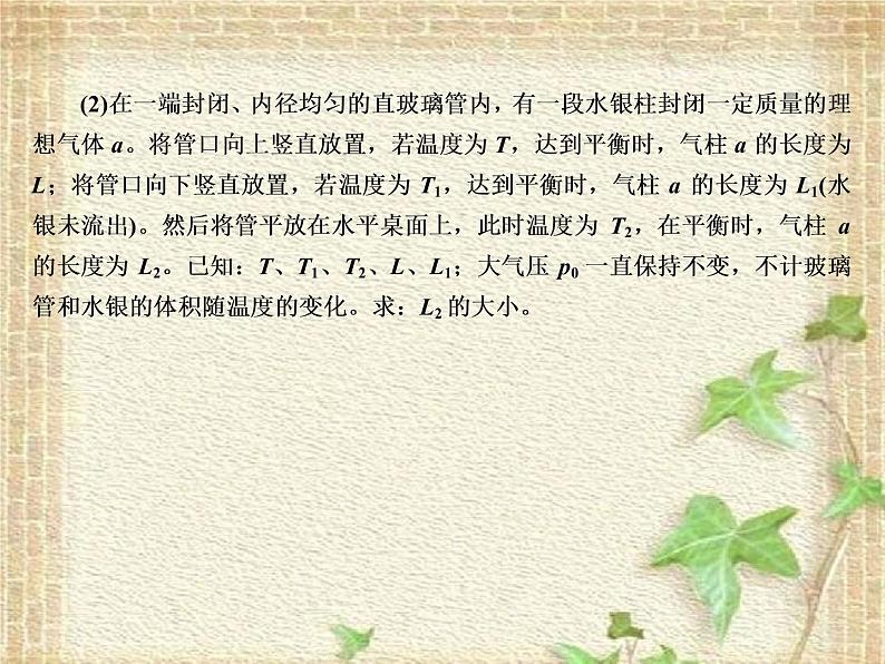 2022-2023年高考物理一轮复习 热学和光学课件(重点难点易错点核心热点经典考点)第4页