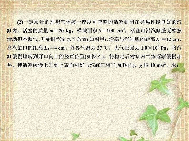 2022-2023年高考物理一轮复习 热学和光学课件(重点难点易错点核心热点经典考点)第7页
