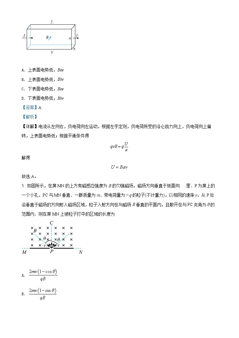 2021-2022学年湖南省长沙市雅礼中学高二（下）期中物理试题（选考）  （解析版）03