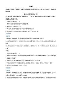 2022-2023学年甘肃省张掖市某重点校高二下学期2月月考物理试题  （解析版）