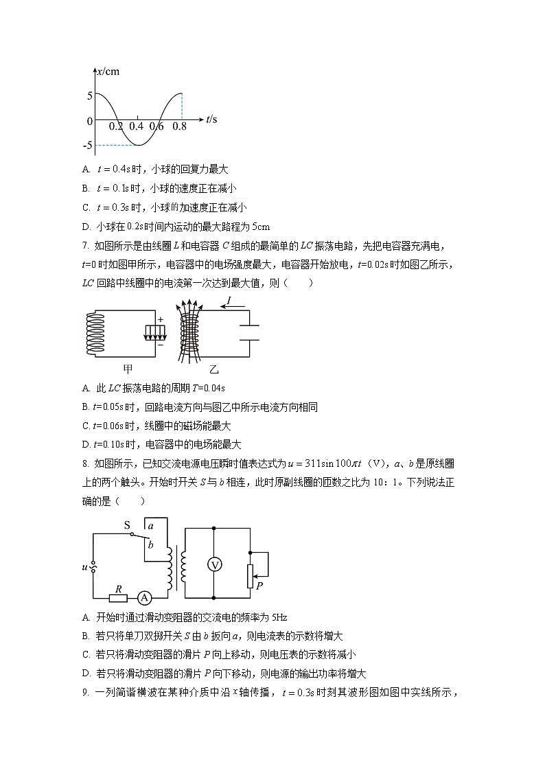 2022-2023学年辽宁省名校联盟高二下学期3月联合考试 物理 Word版第3页
