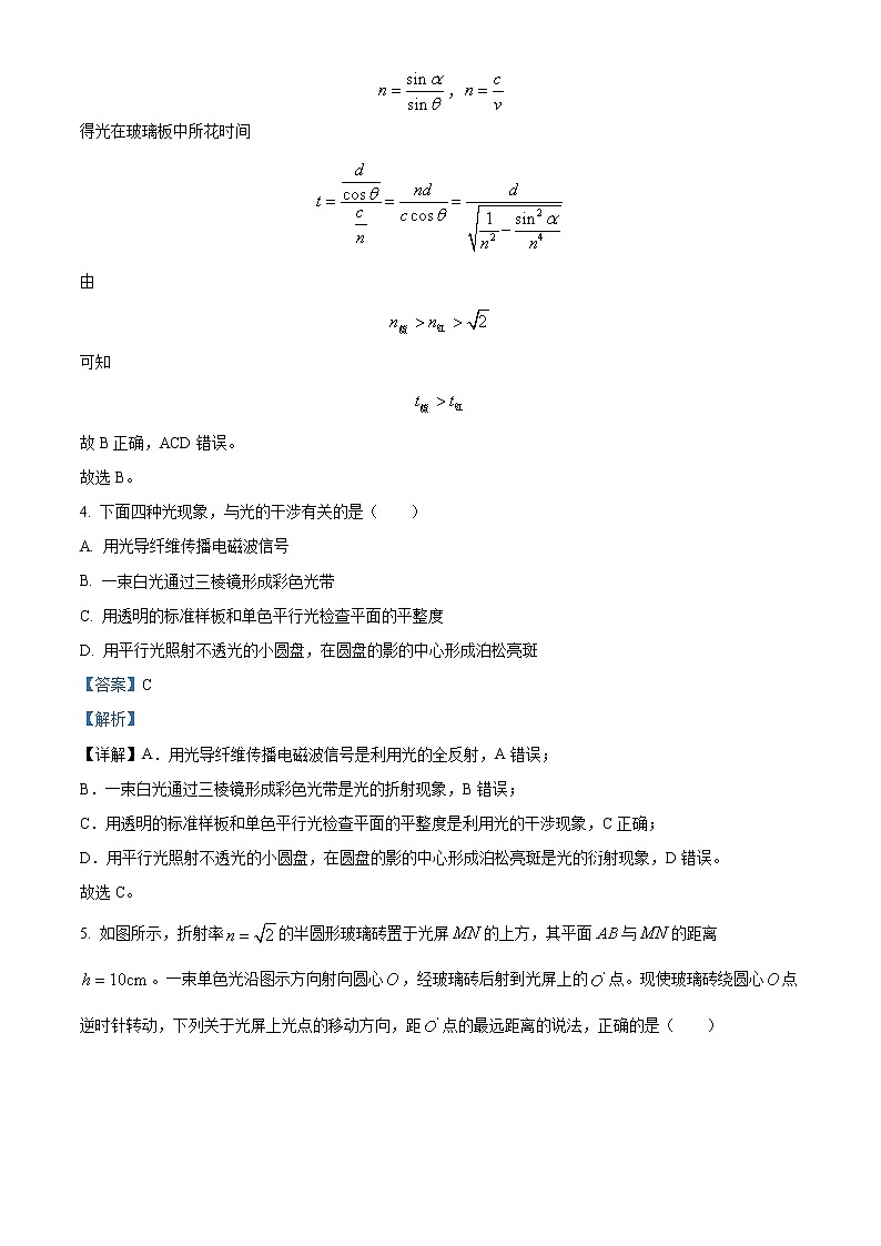 2021-2022学年上海市静安区市高中高二下学期4月物理试题 (解析版)第3页