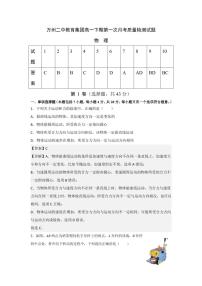 2023重慶市萬(wàn)州二中高一下學(xué)期3月第一次月考試題物理PDF版含答案（可編輯）