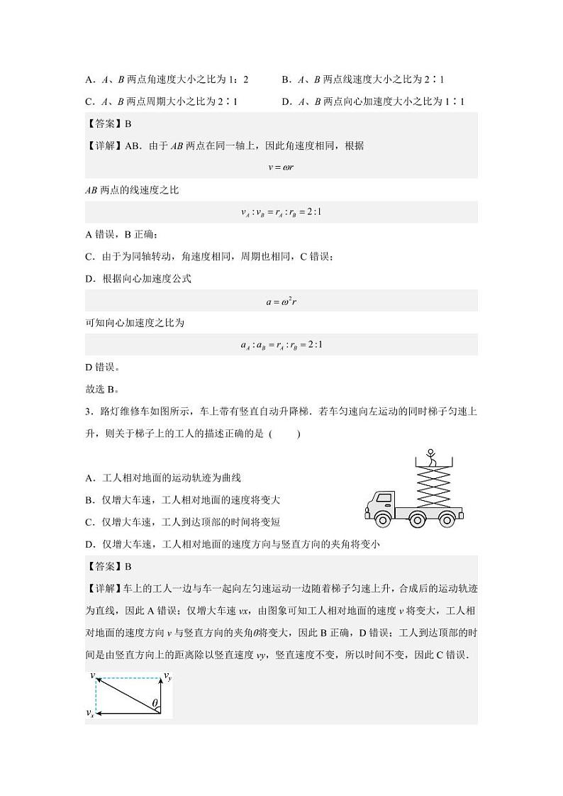 万州二中高2022级第一次月考试题参考答案(1)第2页