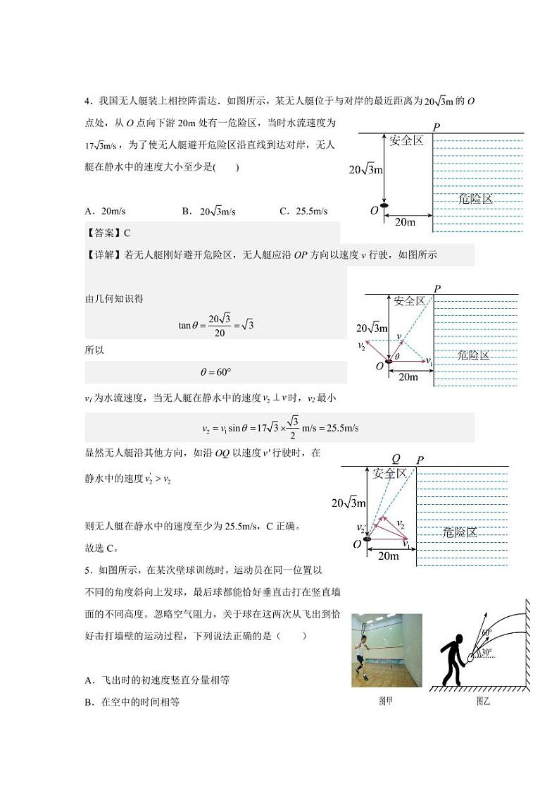 万州二中高2022级第一次月考试题参考答案(1)第3页