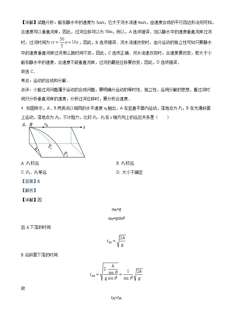 2022-2023学年河南省郑州外国语学校高一下学期第一次月考物理试题第3页