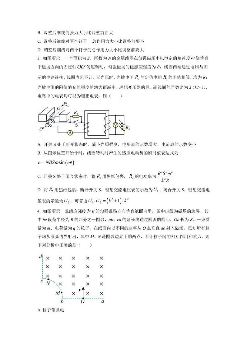 2022-2023学年湖南省长沙市雅礼中学高三下学期月考试卷物理试题(七)(PDF版)02