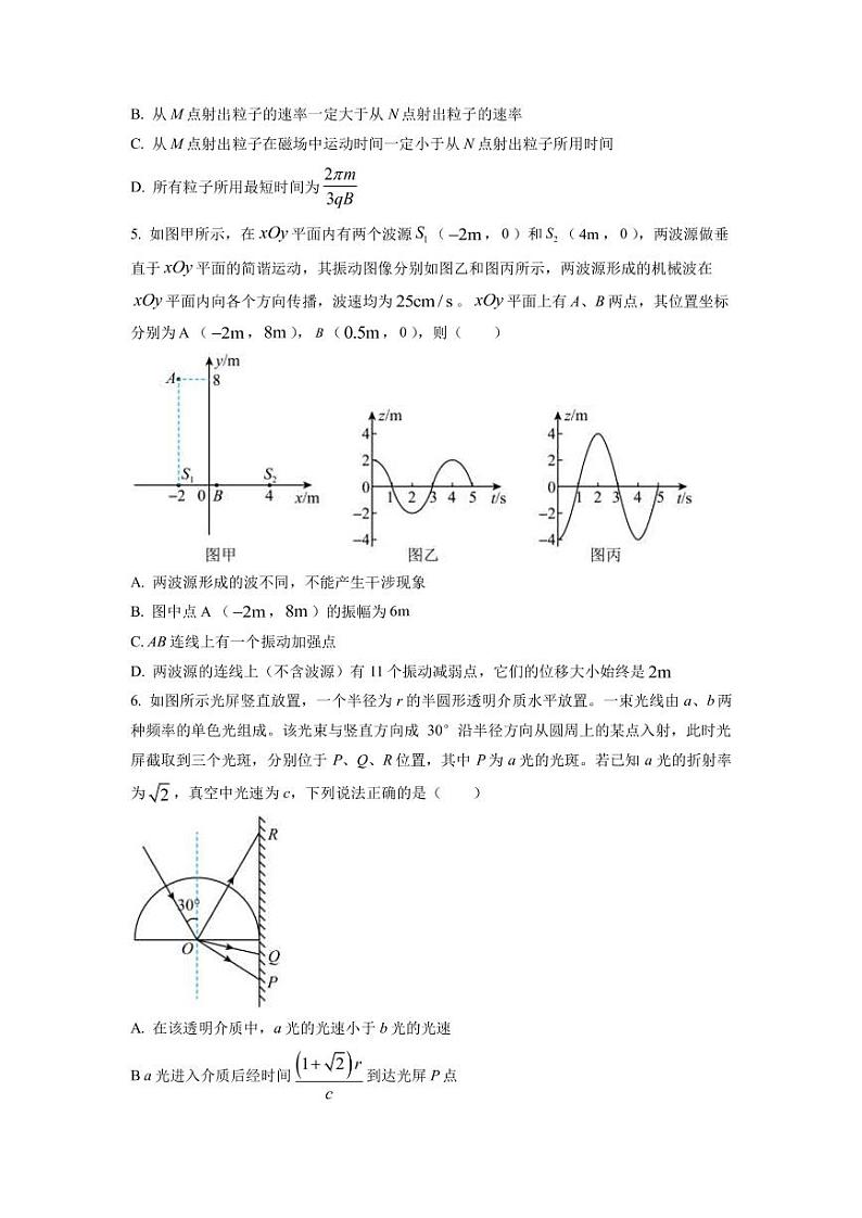 2022-2023学年湖南省长沙市雅礼中学高三下学期月考试卷物理试题(七)(PDF版)03