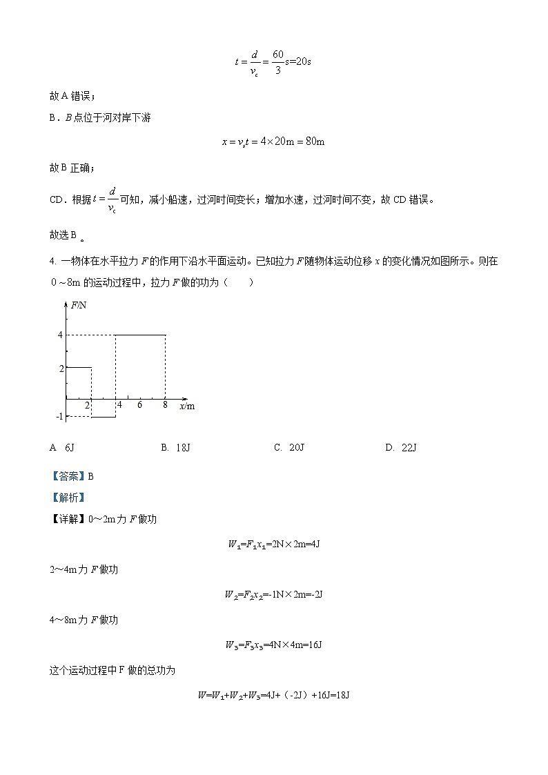 2022-2023学年重庆市育才中学高一下学期3月月考物理试题第3页
