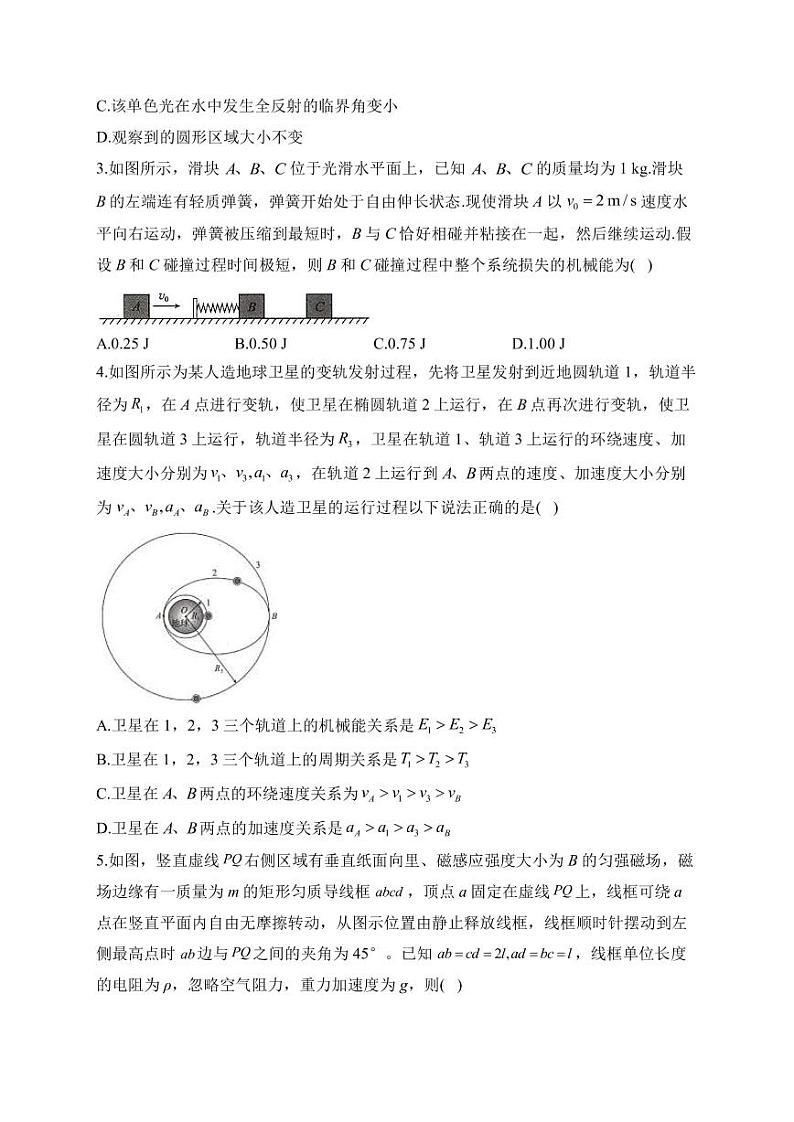 2022-2023学年湖南省高三下学期新高考物理模拟预热卷(PDF版)第2页