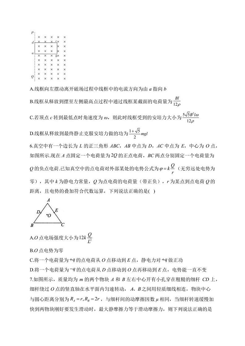 2022-2023学年湖南省高三下学期新高考物理模拟预热卷(PDF版)第3页