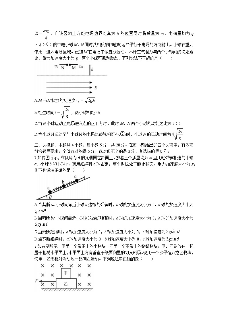 湖南省多校联考2022-2023学年高二下学期3月月考物理试题03