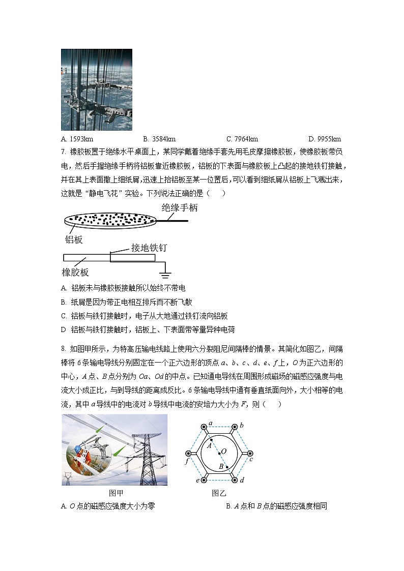 浙江省温州市普通高中2023届高三物理下学期3月第二次适应性考试(二模)试卷(Word版附答案)第3页