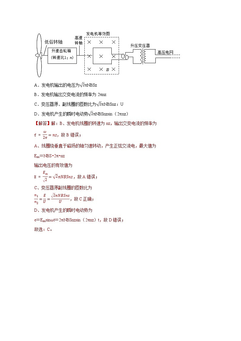 高考物理模型全归纳 第91讲+变压器原理及其动态分析 试卷02