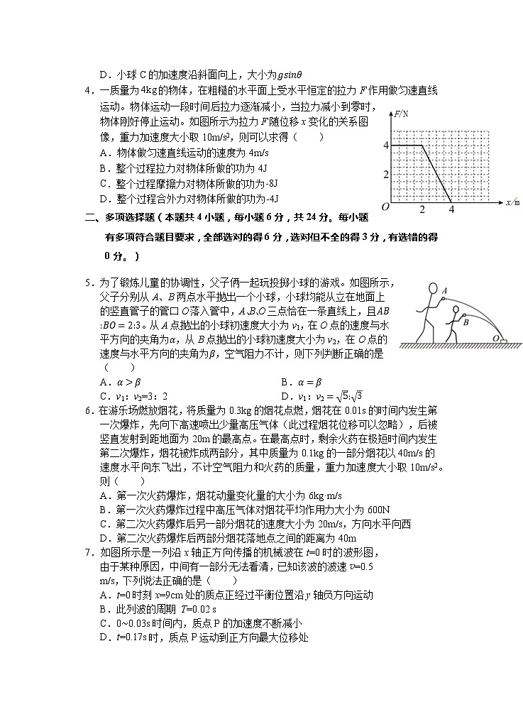2022-2023学年福建省莆田一中、龙岩一中、三明二中三校高三上学期12月(月考)联考物理试题含答案02