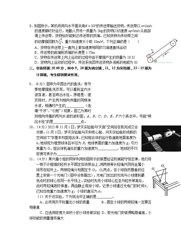 2022-2023学年福建省莆田一中、龙岩一中、三明二中三校高三上学期12月(月考)联考物理试题含答案03