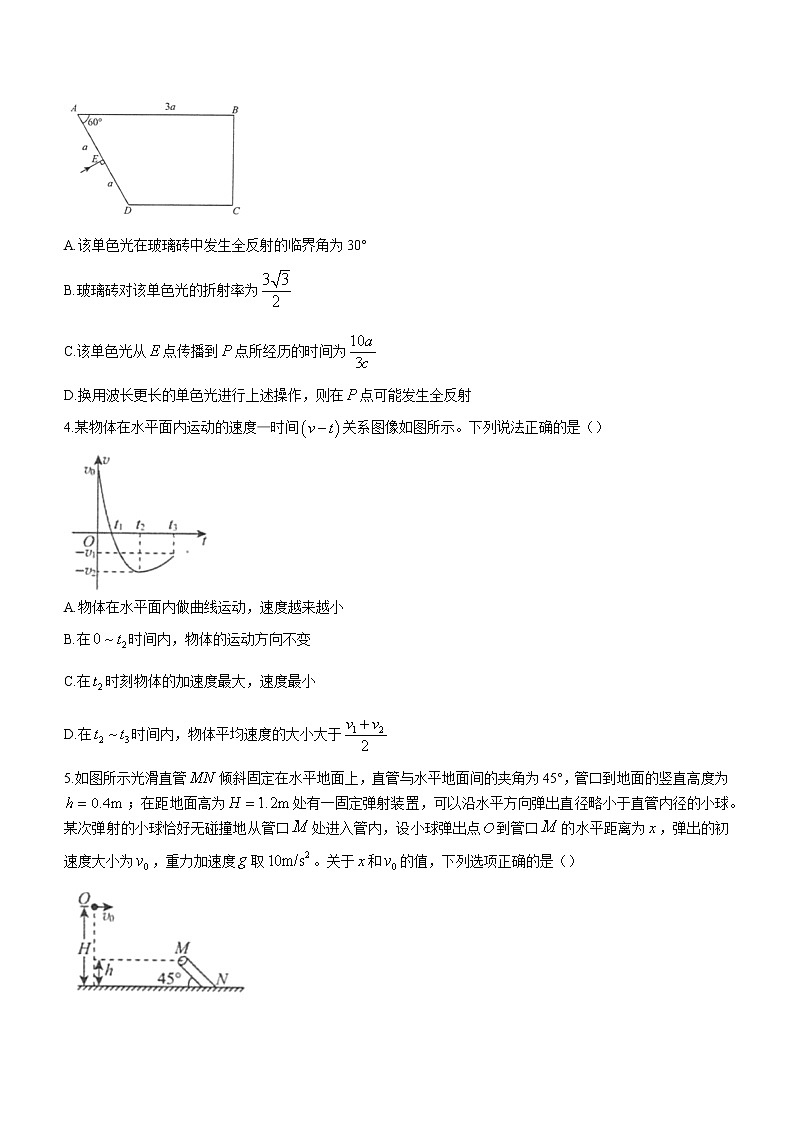 2022-2023学年辽宁省实验中学名校联盟高三上学期1月高考模拟调研卷(二)物理含答案第2页