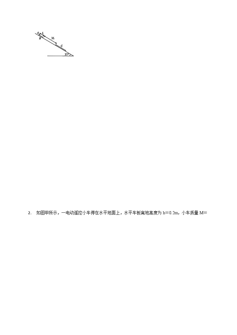 高考物理二轮复习【题型练习】第29讲 计算题题型练(一)02