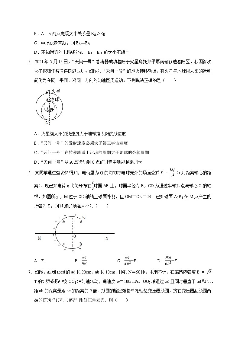 选择题题型练(二)(学生版)第3页