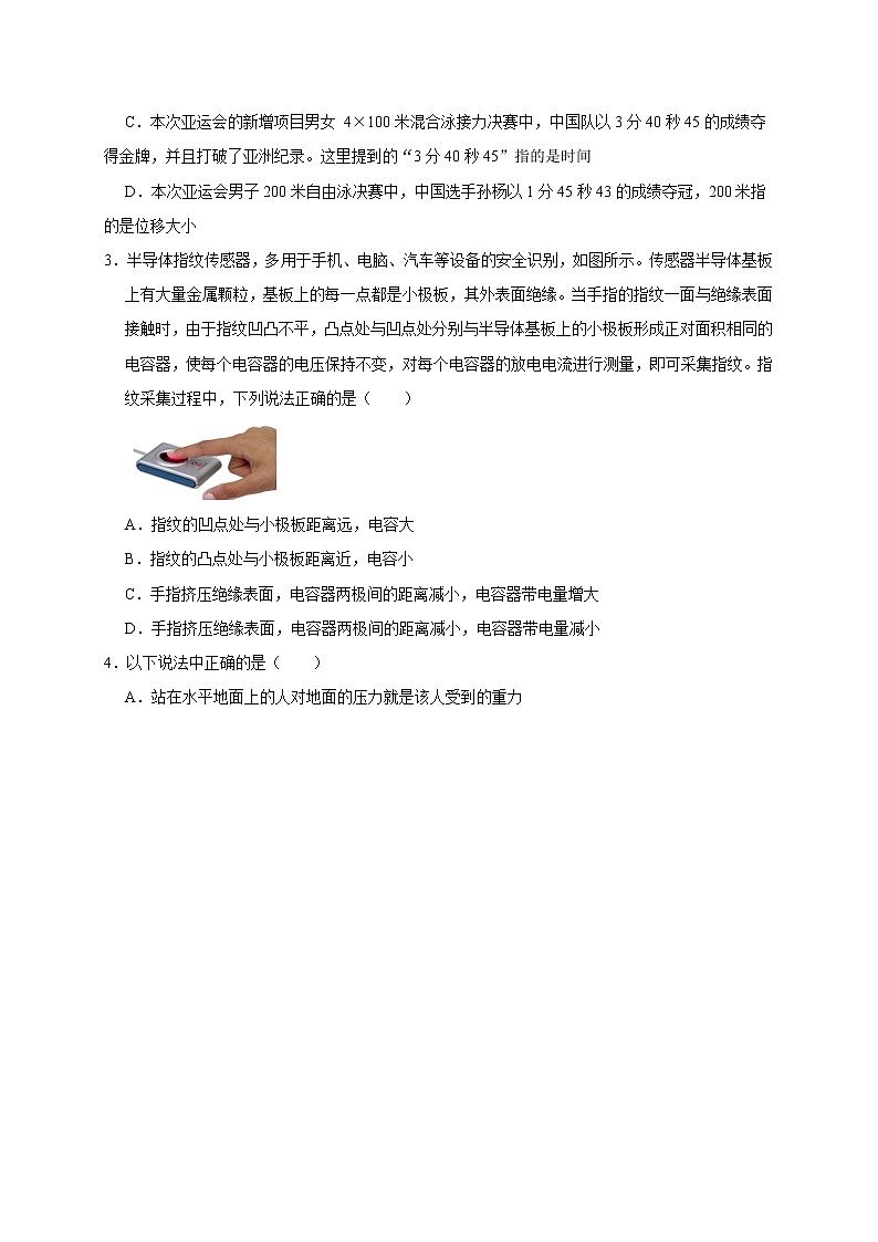 选择题题型练(三)(学生版)第2页