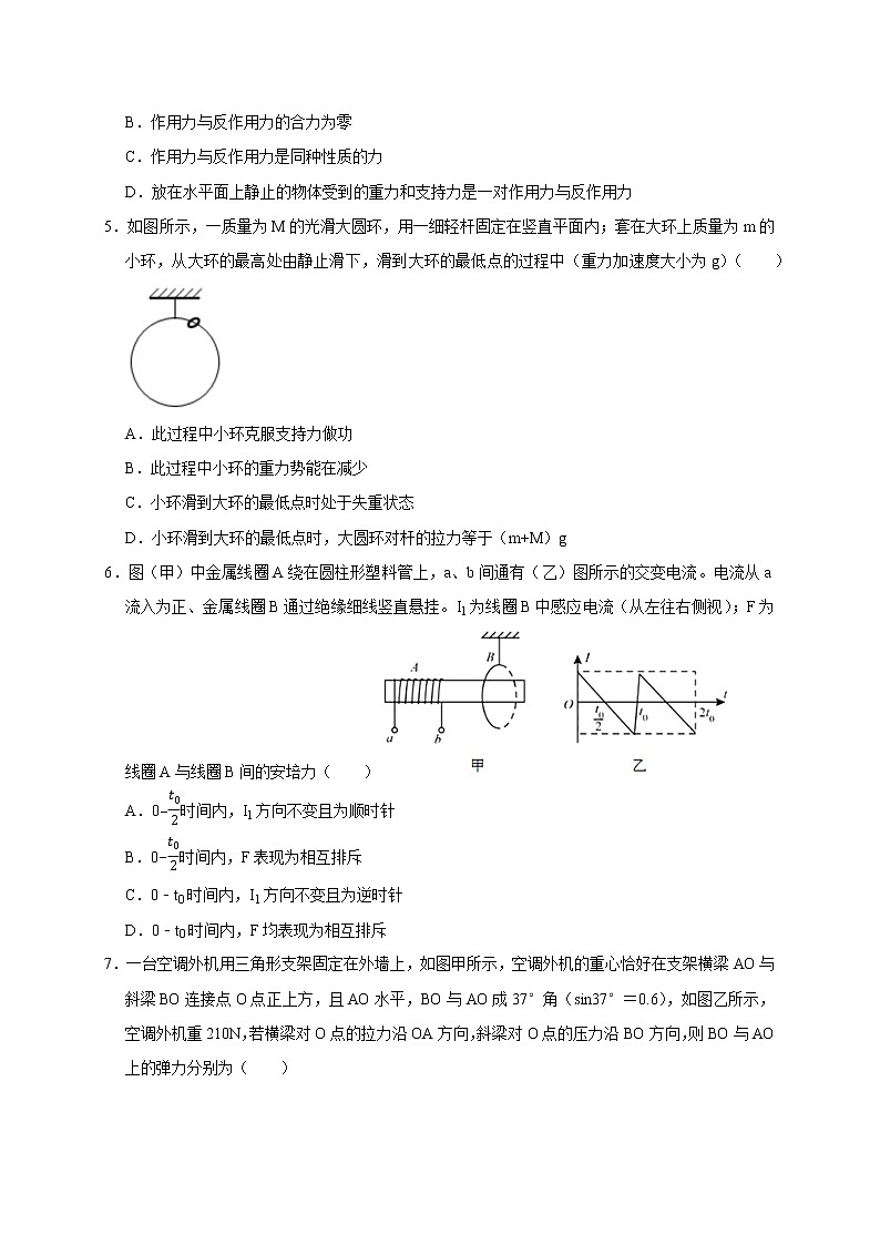 选择题题型练(三)(学生版)第3页