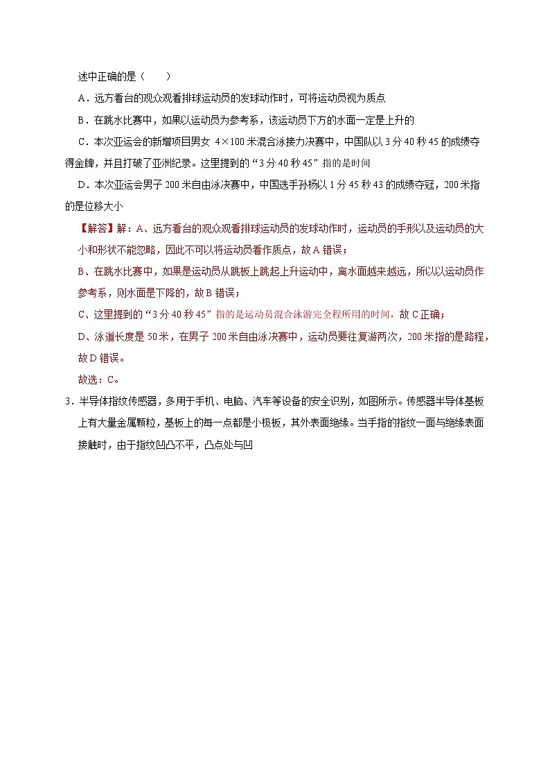 选择题题型练(三)(教师版)第2页