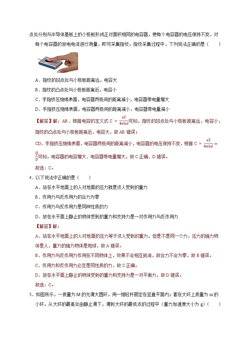 选择题题型练(三)(教师版)第3页
