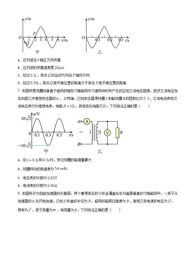 2022天津南开区高三上学期期末考试物理试题含解析03