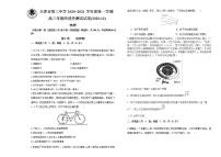 2021天津市三中高三上学期12月月考物理试题含答案、答题纸