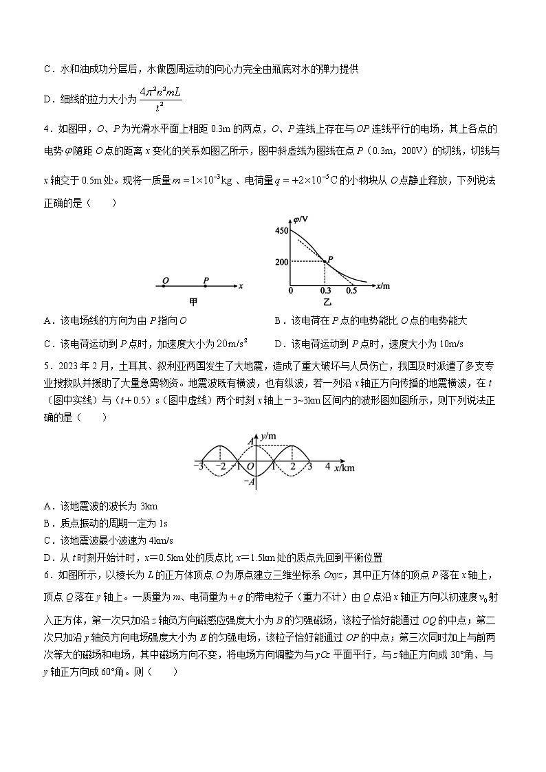2023常德高三下学期模拟考试物理试题含答案第2页