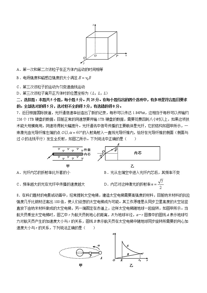 2023常德高三下学期模拟考试物理试题含答案第3页