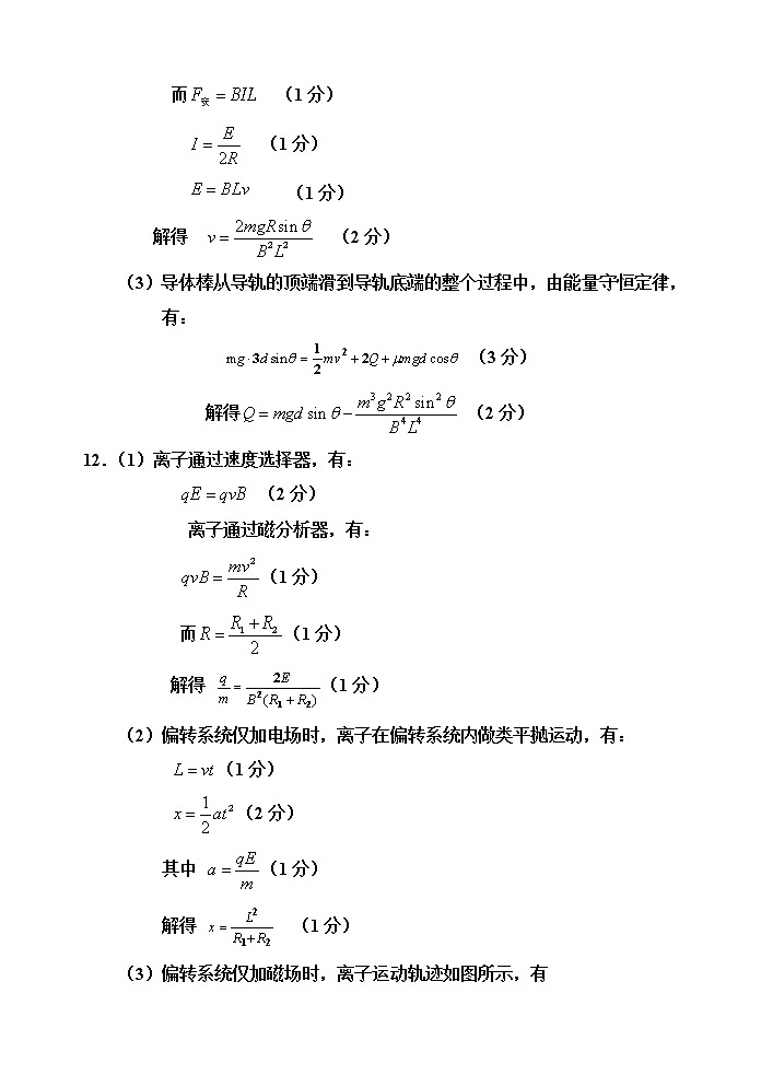 2023天津市部分区高三下学期质量调查(一)(一模)物理试题含答案02