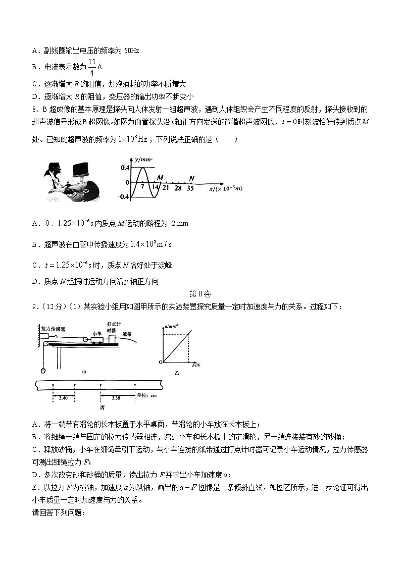 2023天津市部分区高三下学期质量调查(一)(一模)物理试题含答案03