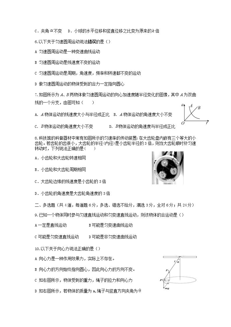 广东省揭阳市惠来县第一中学2022-2023学年高一下学期第一次月考物理试题02