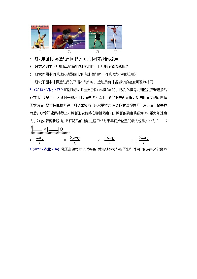 高考物理二轮复习【真题汇编】专题01 直线运动02