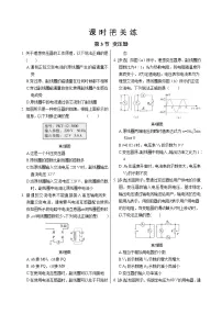 高中物理人教版 (2019)选择性必修 第二册3 变压器优秀课后测评