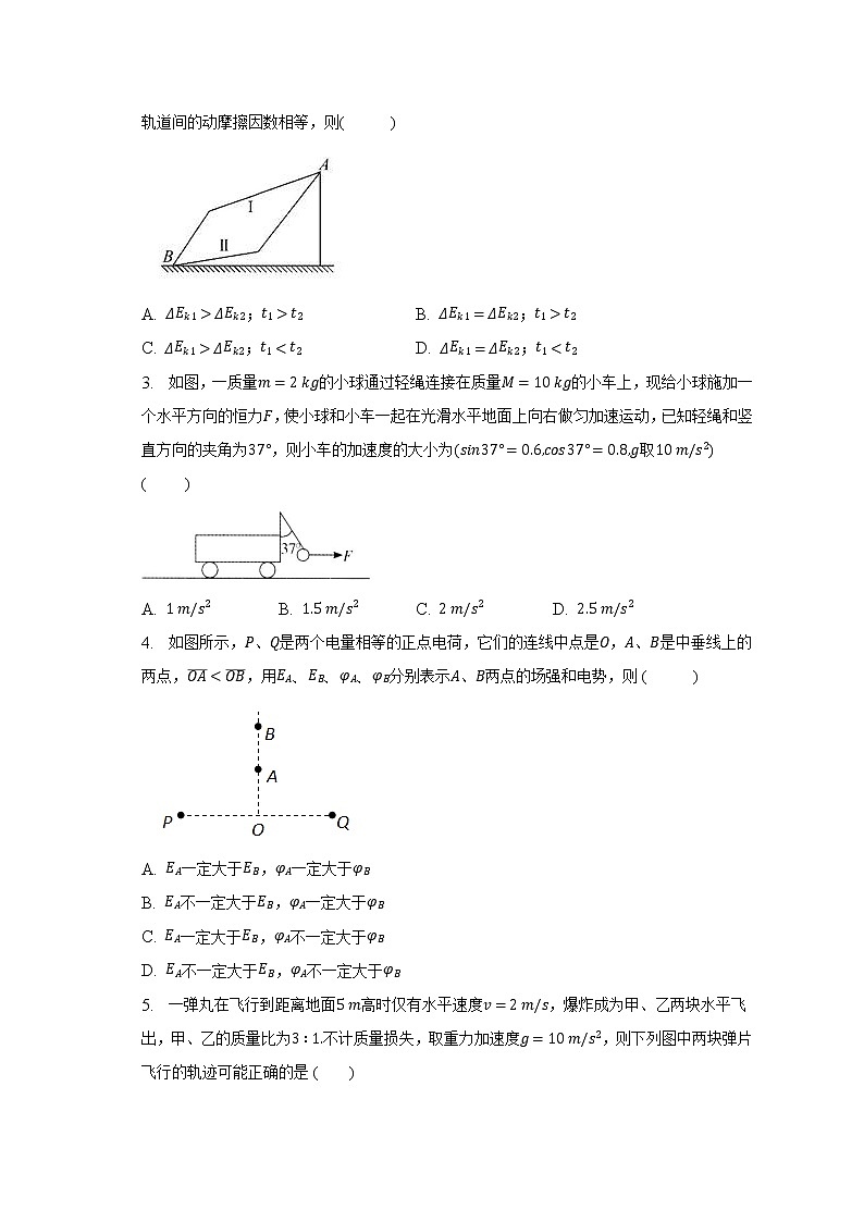 2023届安徽省滁州市定远县育才学校高三二模物理试题(含答案)02