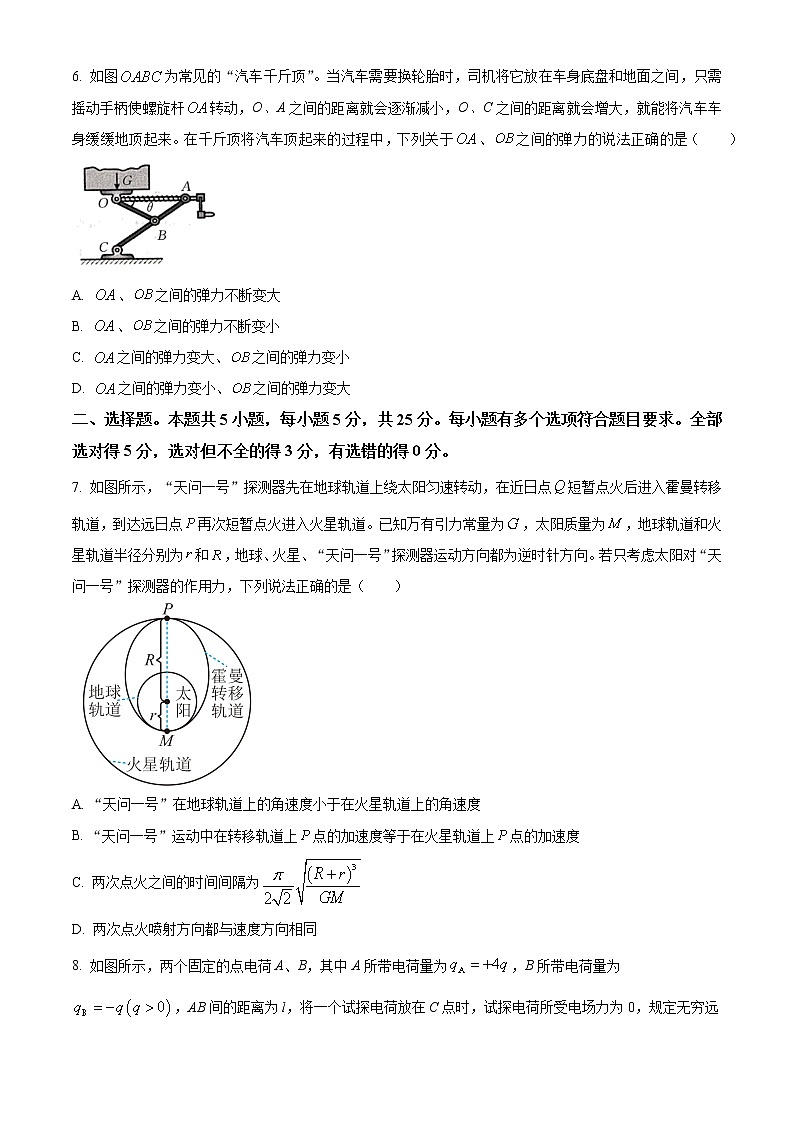 2023届湖南省衡阳市高三下学期第二次联考(二模)物理试题(含答案)02