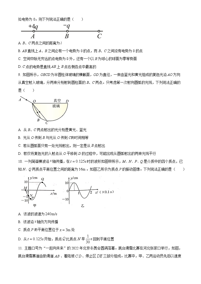 2023届湖南省衡阳市高三下学期第二次联考(二模)物理试题(含答案)03