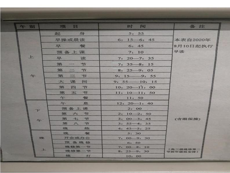 1.2 时间 位移课件PPT02