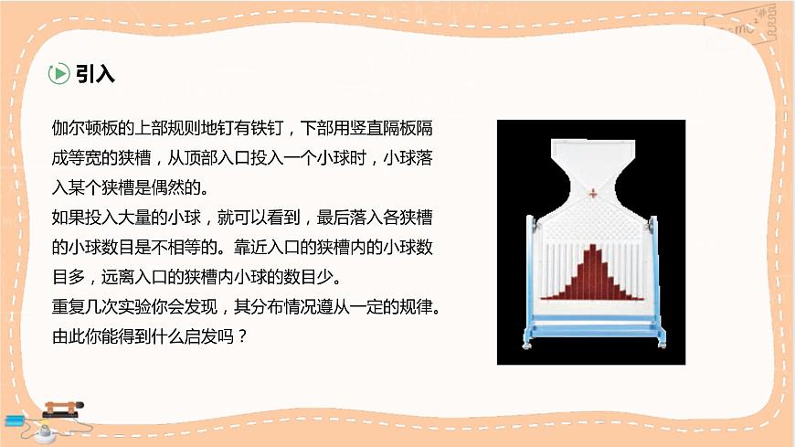 第一章分子動(dòng)理論第3節(jié)分子運(yùn)動(dòng)速率分布規(guī)律（課件PPT）第3頁(yè)
