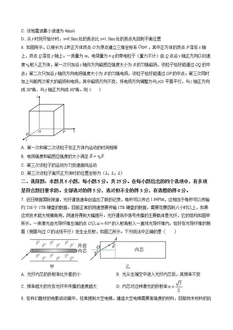 湖南省常德市2022-2023学年高三下学期3月模拟考试物理试题03