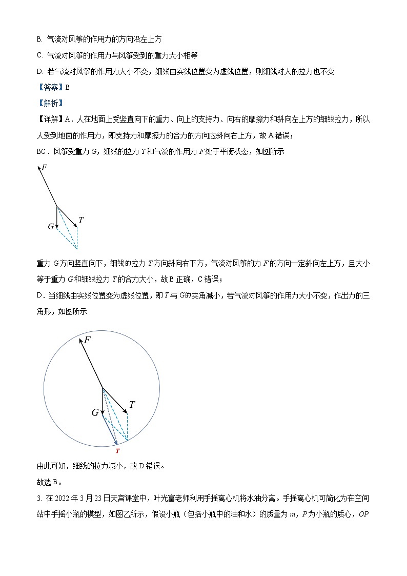 湖南省常德市2022-2023学年高三下学期3月模拟考试物理试题02