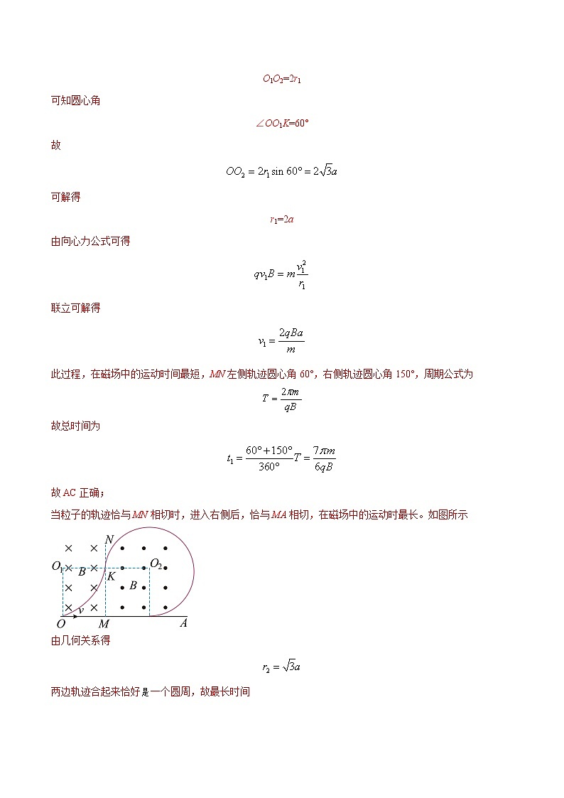 专题05 相邻方向相反磁场模型-高考物理磁场常用模型最新模拟题精练02