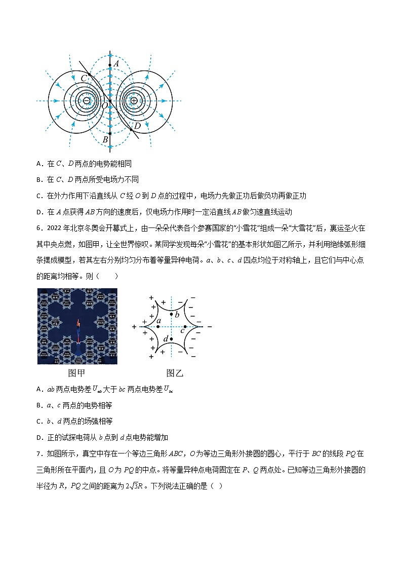 专题17 双电荷模型-高三物理二轮常见模型与方法强化专训专练03