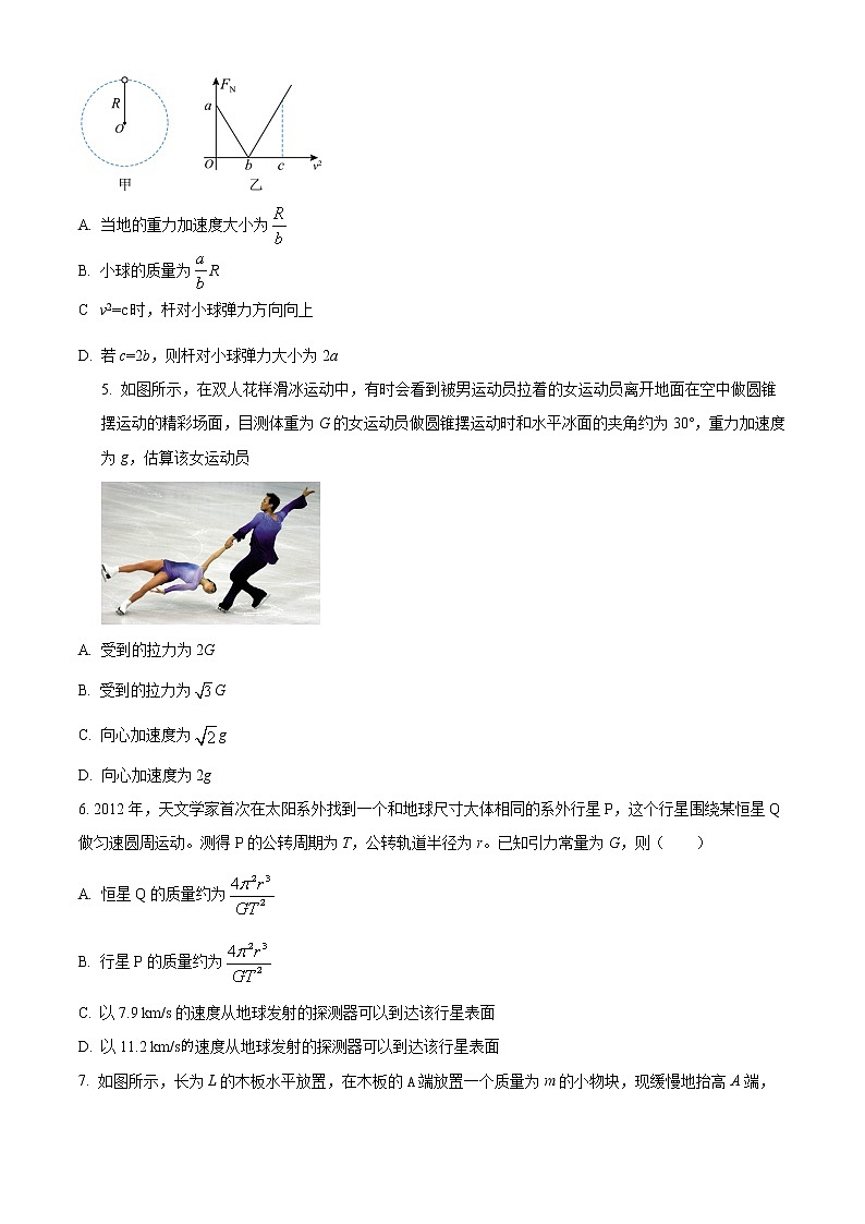 精品解析:云南省保山市昌宁县第一中学2022-2023学年高一下学期模拟考试物理试题(原卷版)第2页