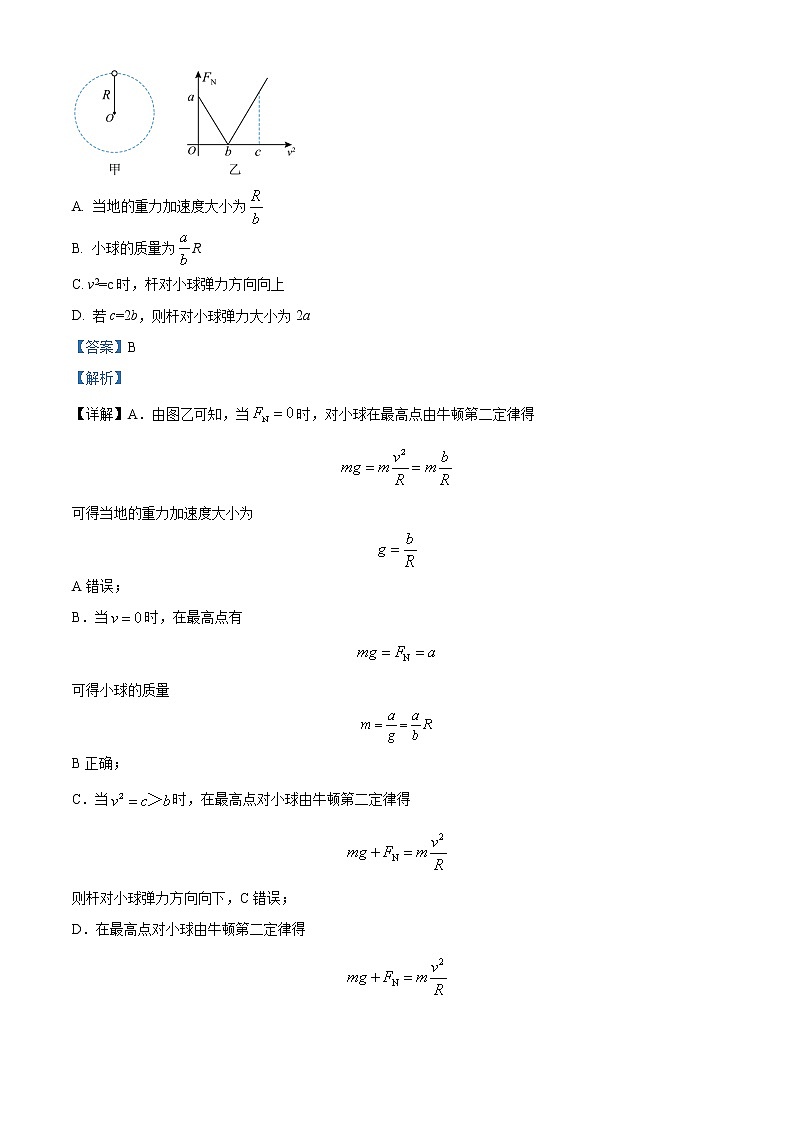 精品解析:云南省保山市昌宁县第一中学2022-2023学年高一下学期模拟考试物理试题(解析版)第3页